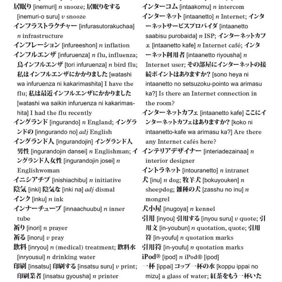 Merriam-Webster's Japanese-English Dictionary and Multilingual Edition Used - Picture 2 of 5